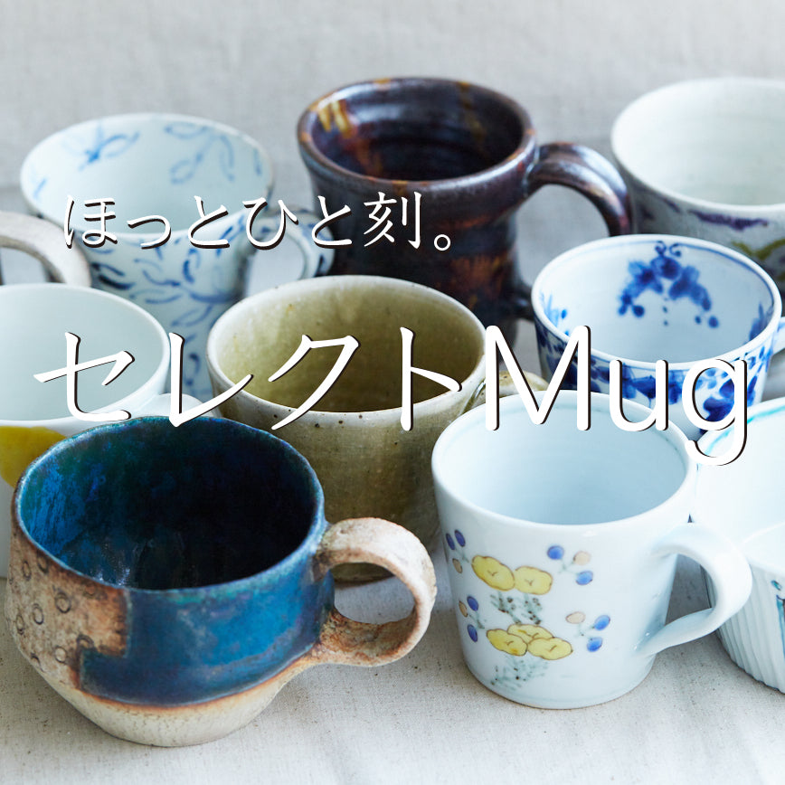 工藝舎 オンラインショップ – 工藝舎オンラインショップ