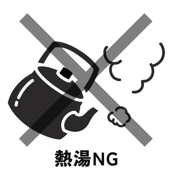boiling 不可